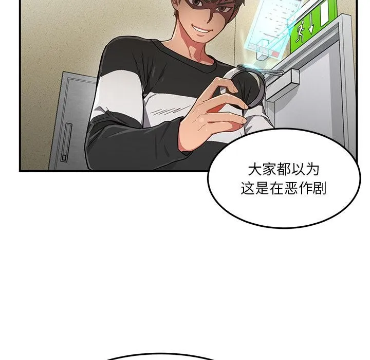 她的直播间 第2话