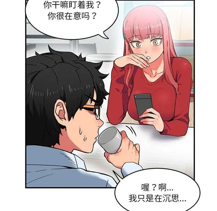 她的直播间 第4话