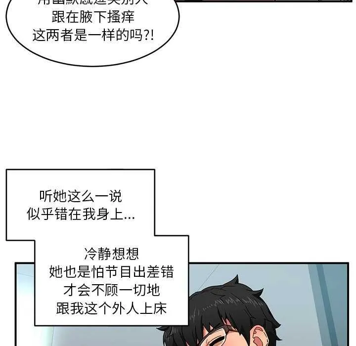 她的直播间 第4话