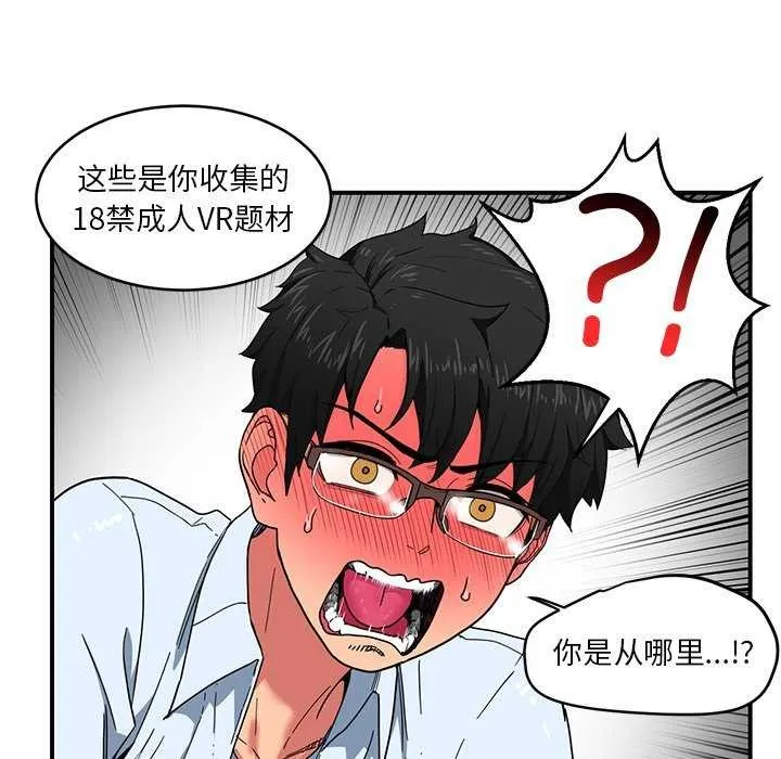 她的直播间 第4话
