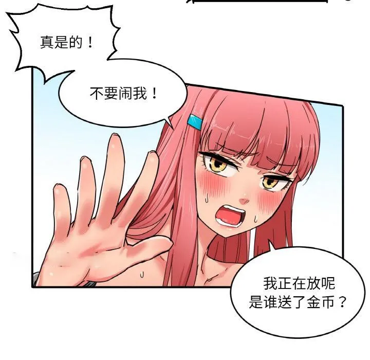 她的直播间 第1话