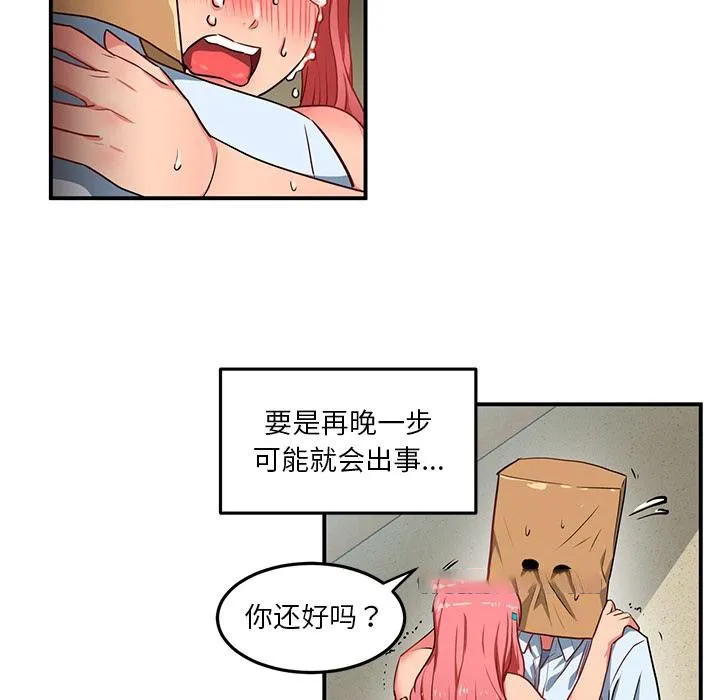她的直播间 第2话