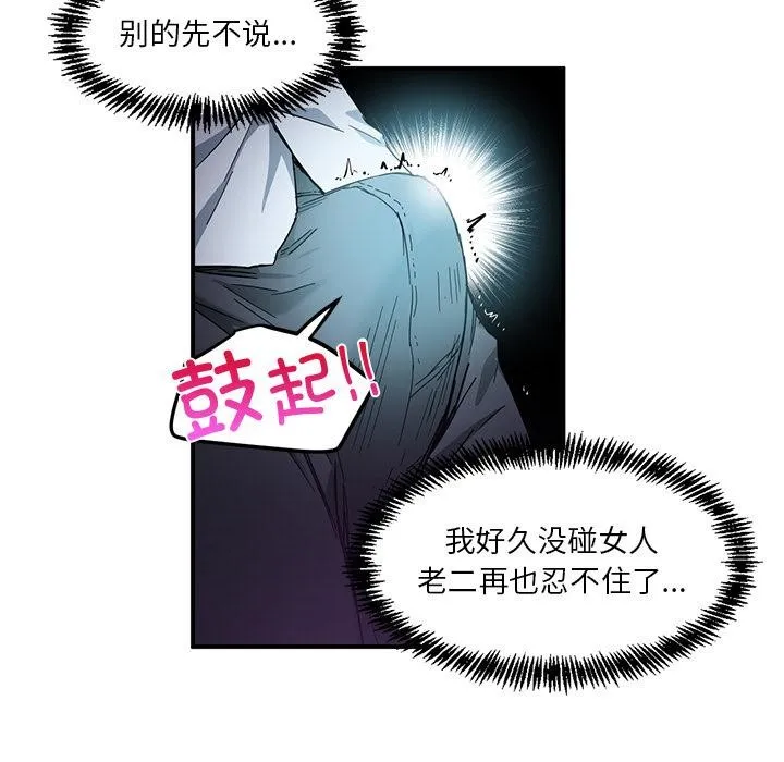 她的直播间 第3话
