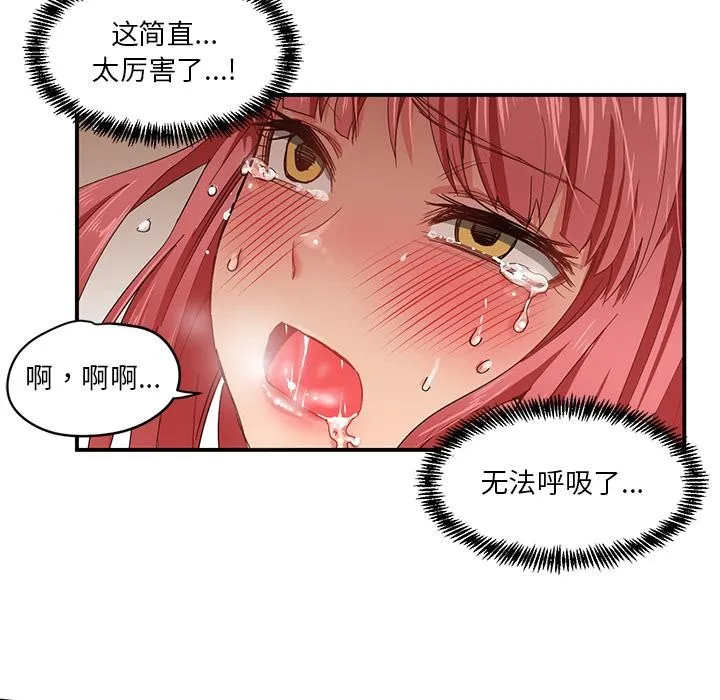 她的直播间 第3话