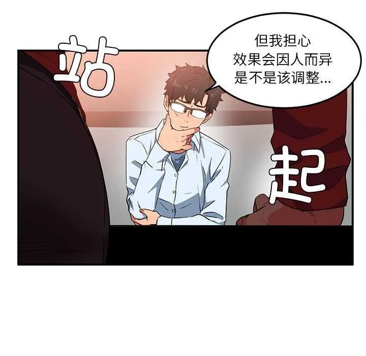 她的直播间 第4话