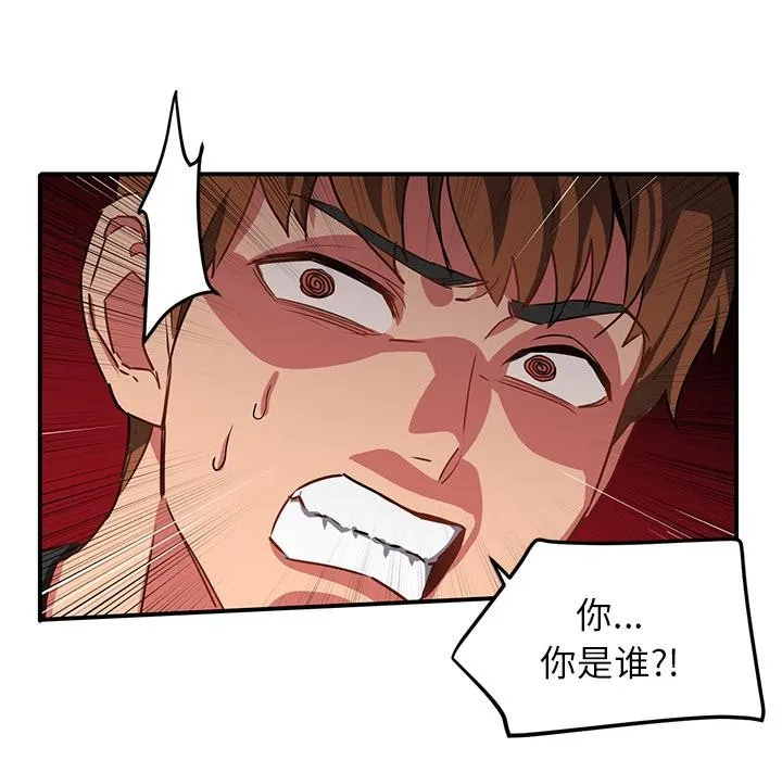 她的直播间 第2话