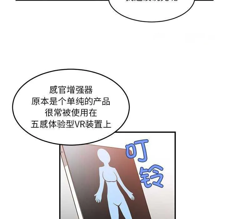 她的直播间 第4话