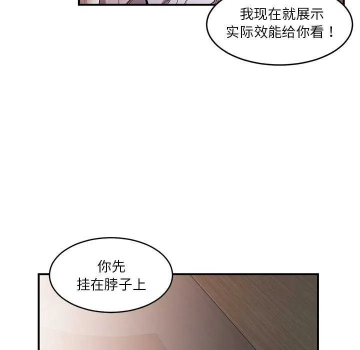 她的直播间 第4话