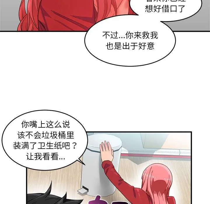 她的直播间 第4话