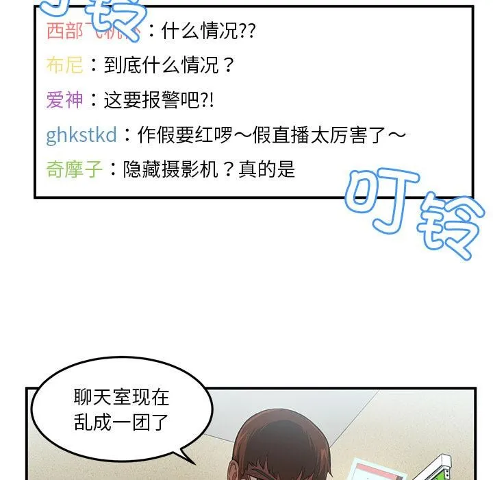 她的直播间 第2话