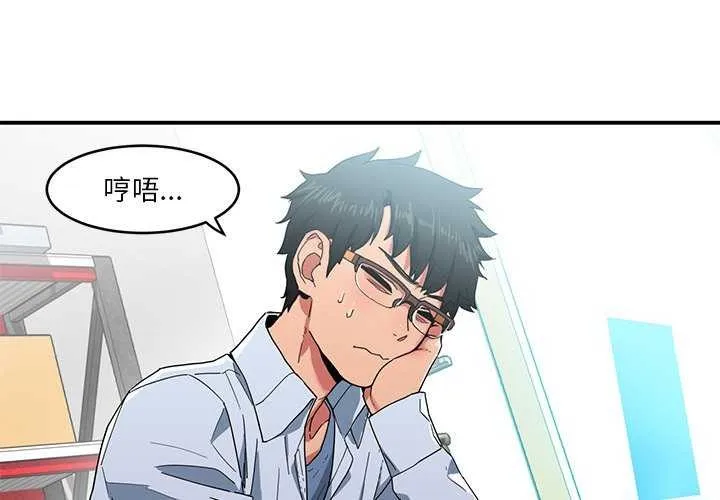 她的直播间 第4话