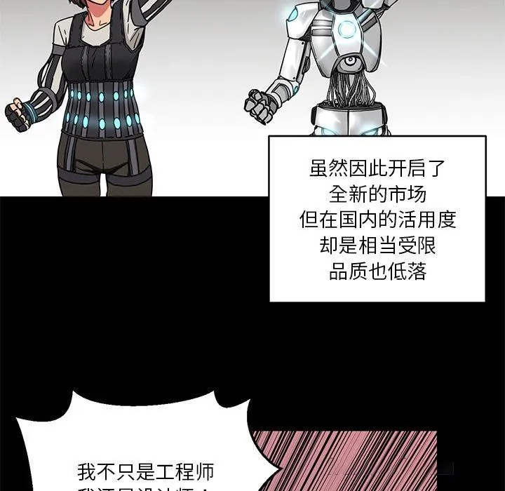 她的直播间 第1话