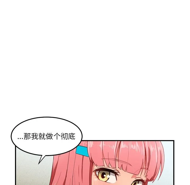她的直播间 第3话