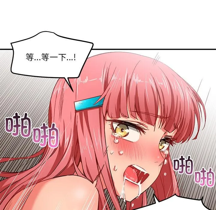 她的直播间 第3话