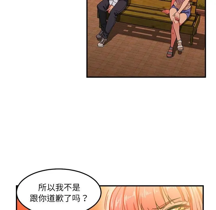她的直播间 第3话