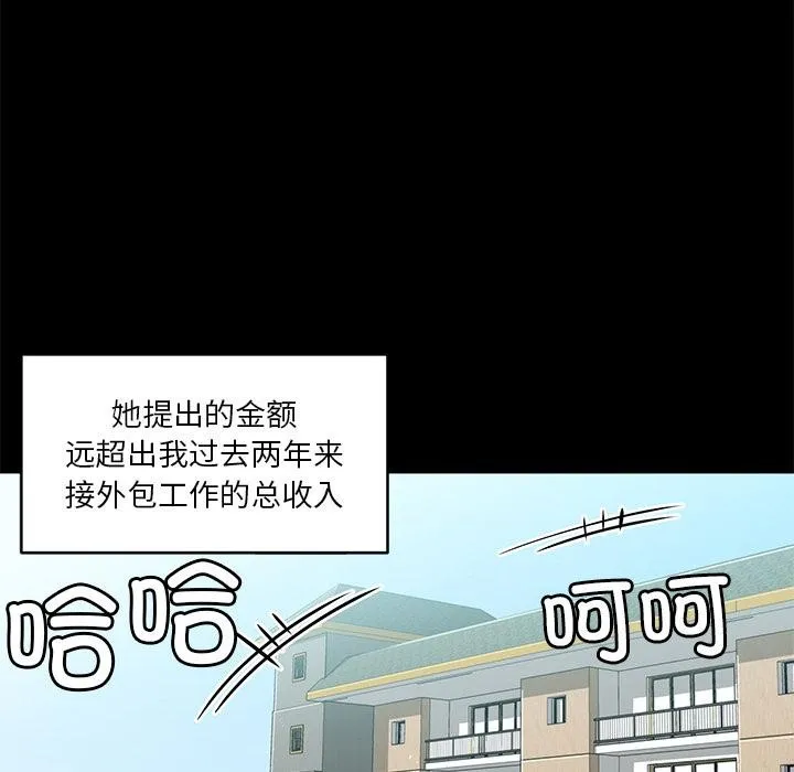 她的直播间 第1话
