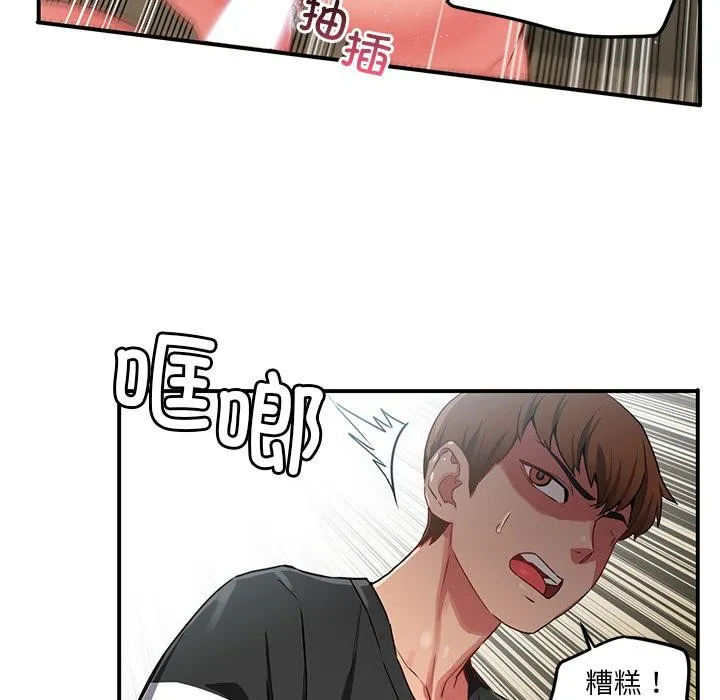 她的直播间 第2话