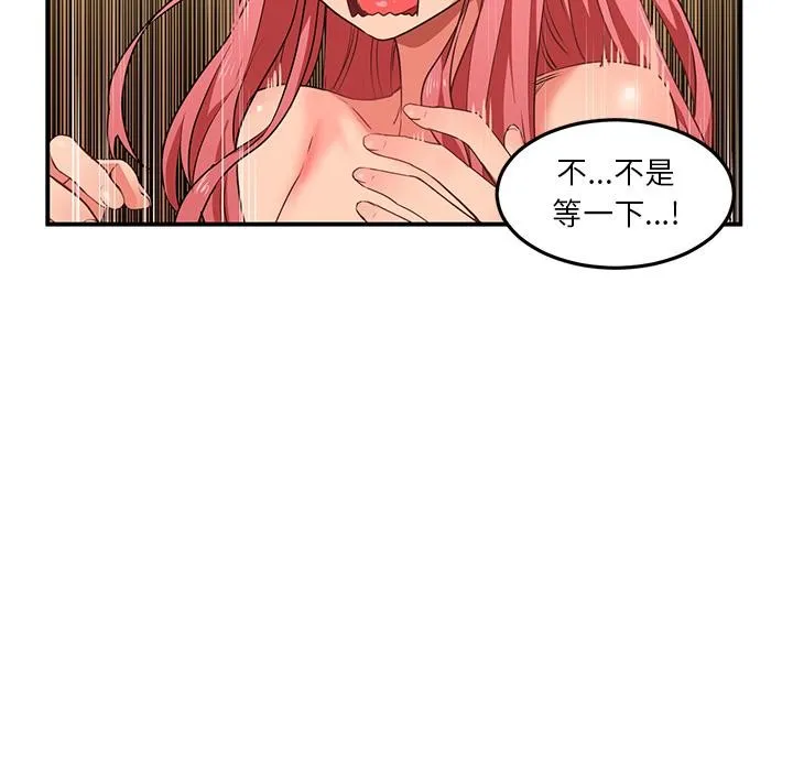 她的直播间 第3话