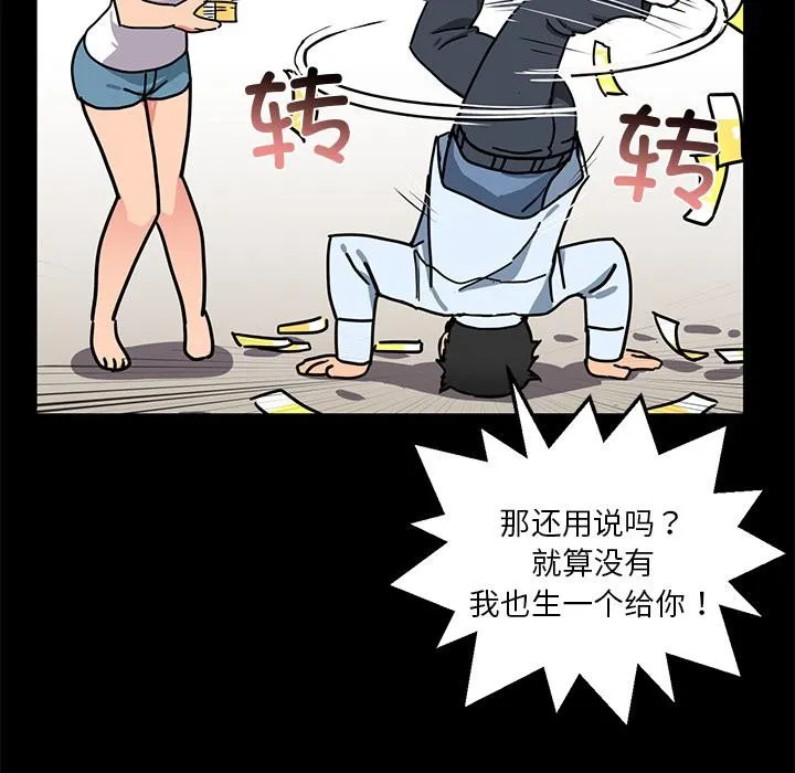 她的直播间 第1话