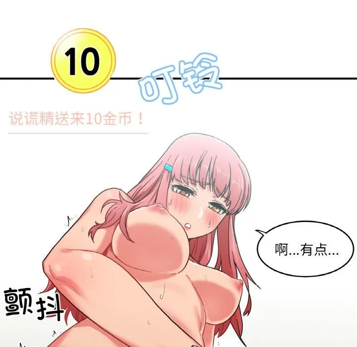 她的直播间 第1话