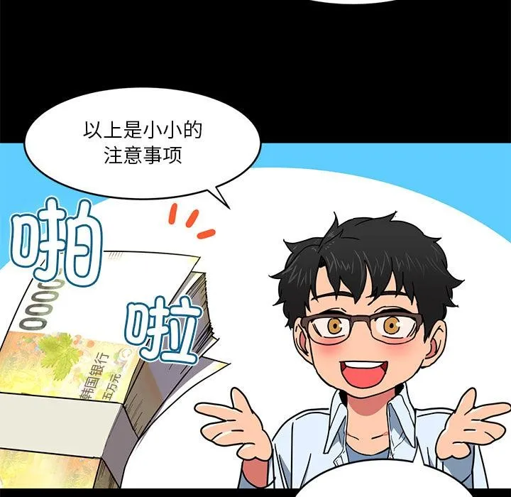 她的直播间 第1话