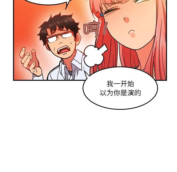 她的直播间 第3话