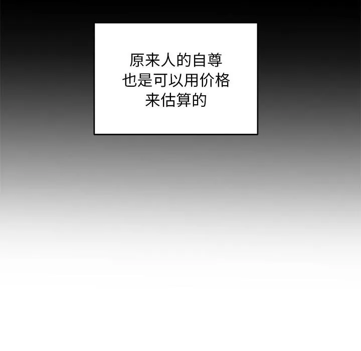 她的直播间 第1话