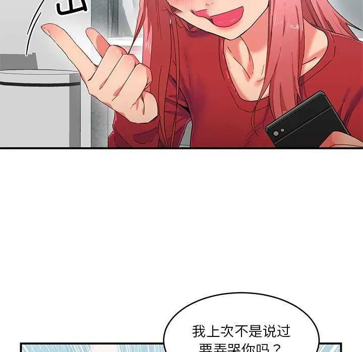 她的直播间 第4话