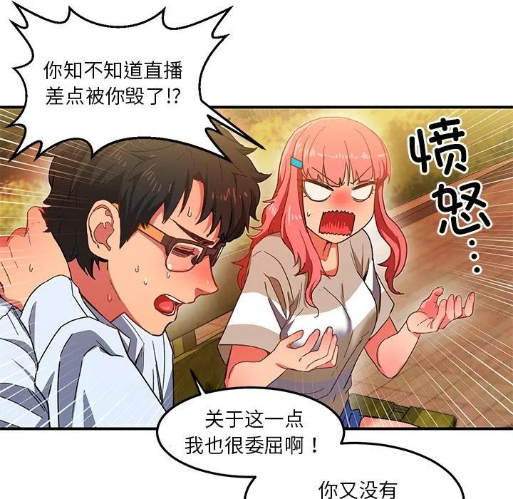 她的直播间 第3话