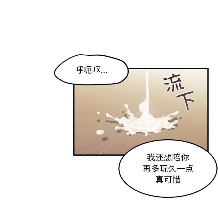她的直播间 第2话