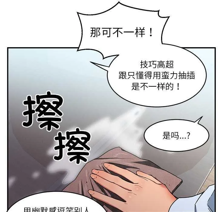 她的直播间 第4话