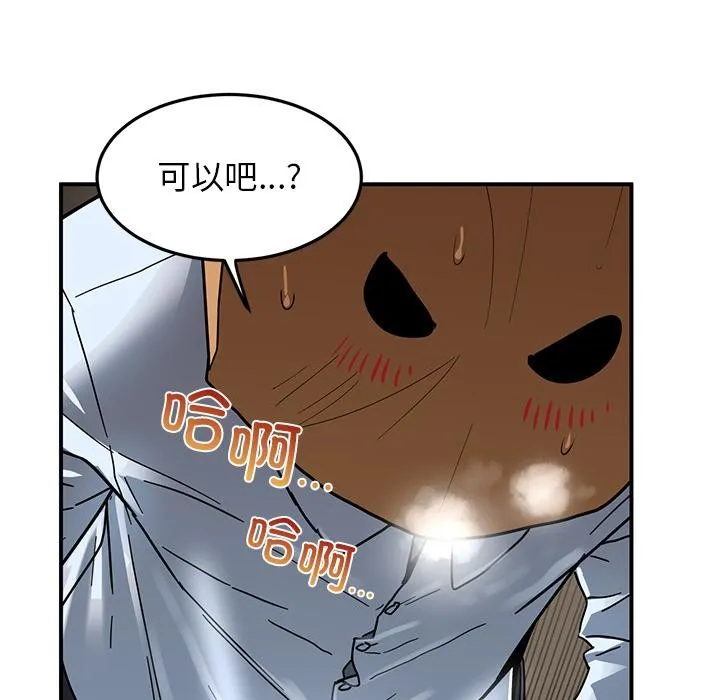 她的直播间 第3话