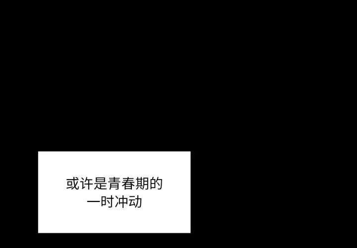 她的直播间 第22话