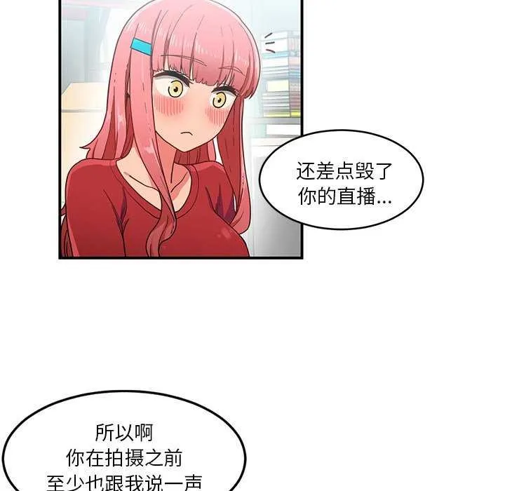 她的直播间 第4话