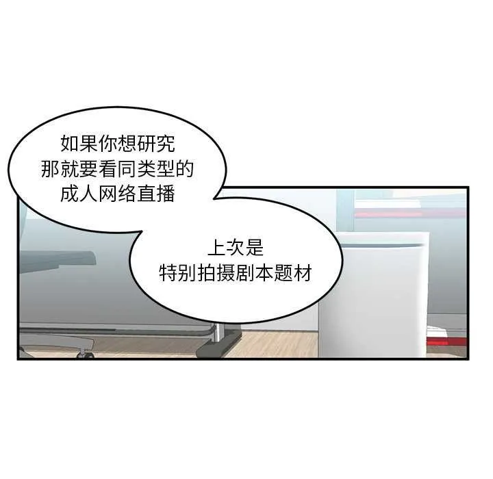 她的直播间 第4话