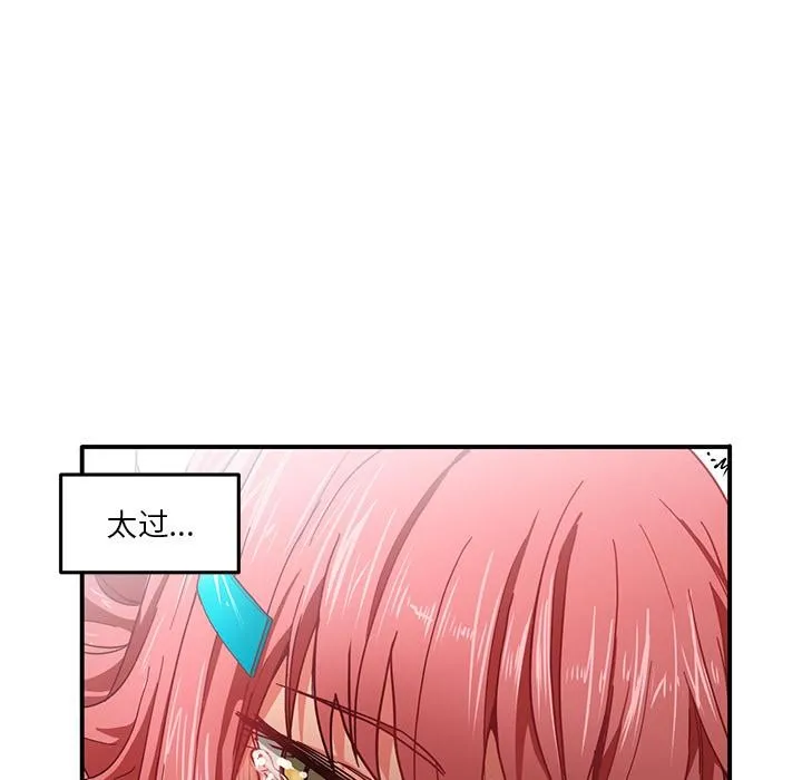 她的直播间 第3话