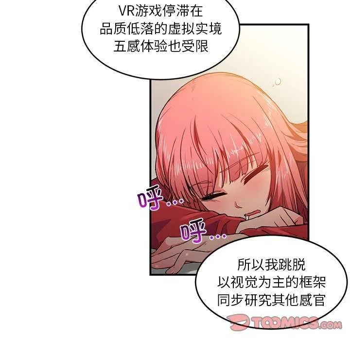 她的直播间 第4话