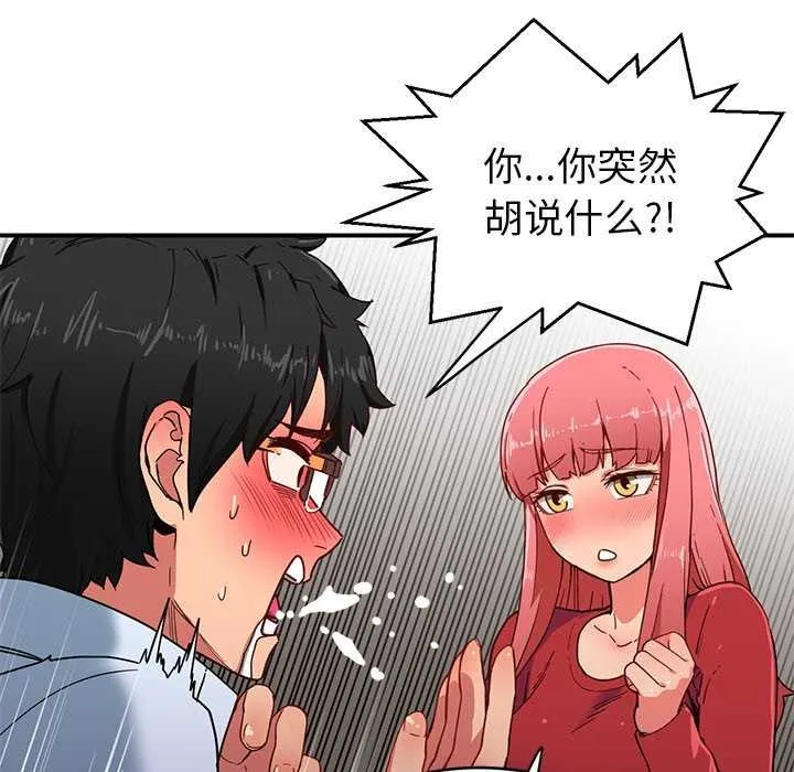 她的直播间 第4话
