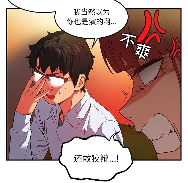 她的直播间 第3话