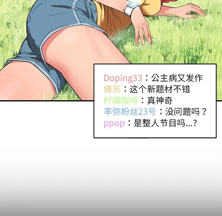 她的直播间 第1话