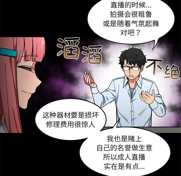 她的直播间 第1话