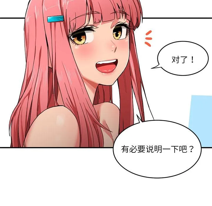 她的直播间 第1话