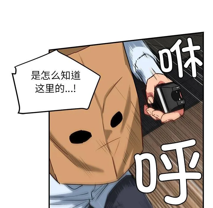 她的直播间 第2话