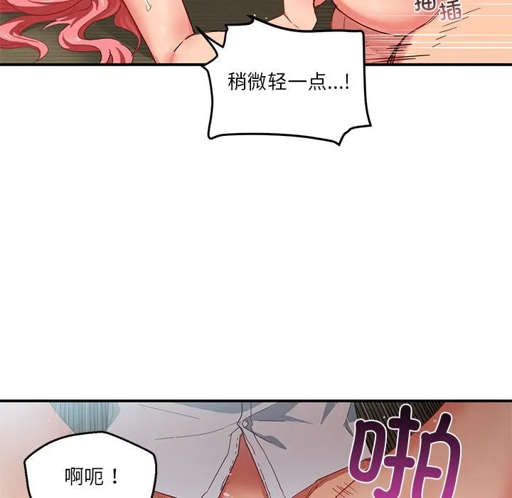 她的直播间 第3话