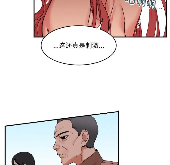 她的直播间 第1话
