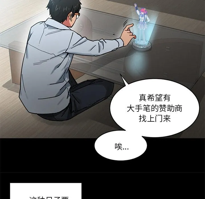 她的直播间 第1话