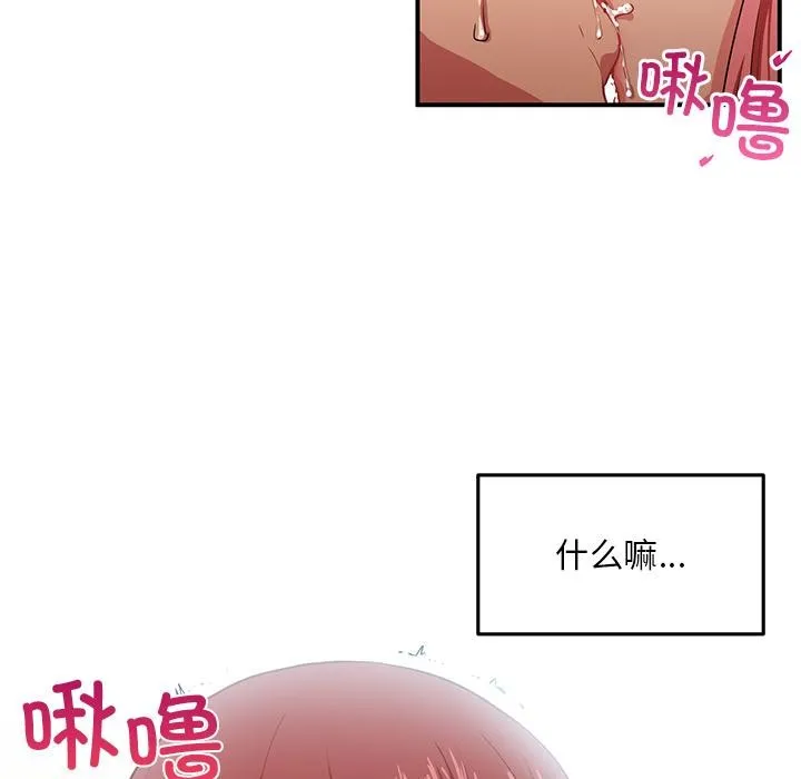 她的直播间 第3话