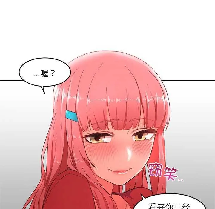 她的直播间 第4话