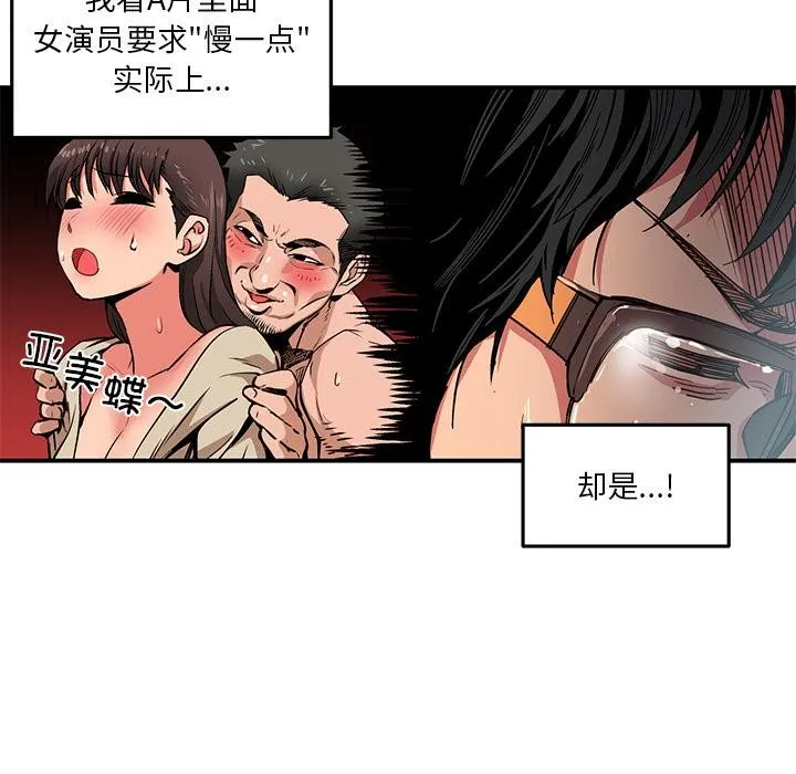 她的直播间 第3话