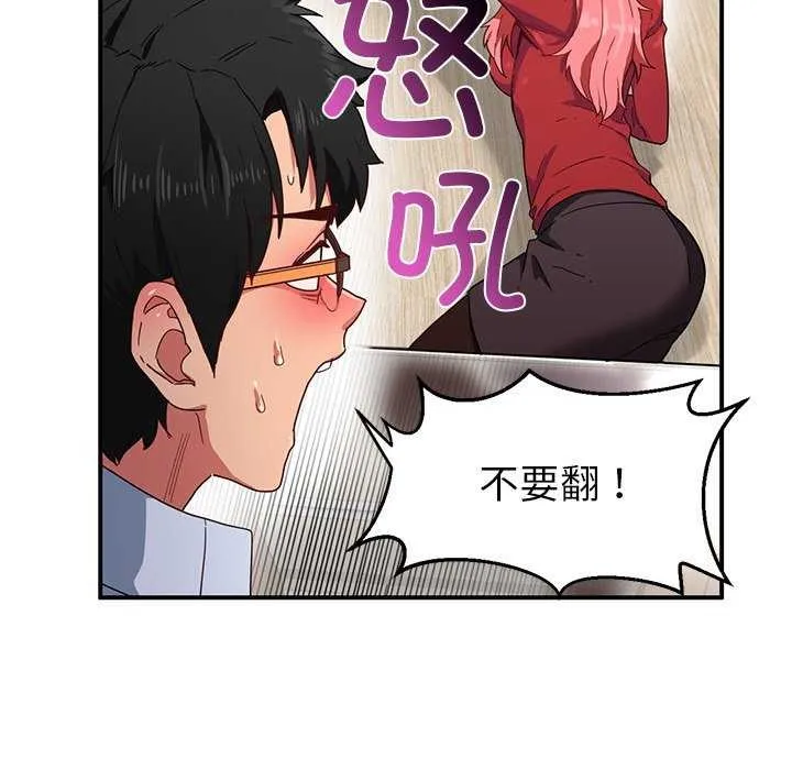 她的直播间 第4话